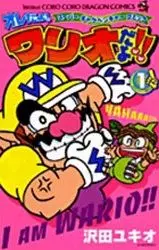 Ore da Yo ! Wario da Yo !! vo