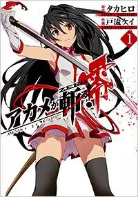 Akame ga Kill! Zero vo