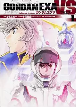 Mobile Suit Gundam Exa Vs vo