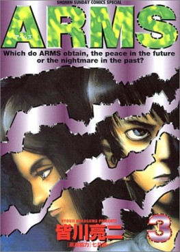 Manga - Manhwa - ARMS jp Vol.3