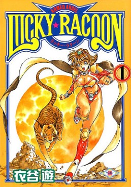 Lucky Ragoon vo