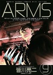 Manga - Manhwa - ARMS - Deluxe jp Vol.9