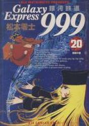 Manga - Manhwa - Ginga Tetsudo 999 - Shôgakukan Edition jp Vol.20