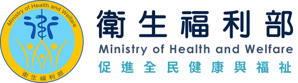 衛福部LOGO