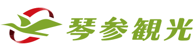 琴参観光株式会社