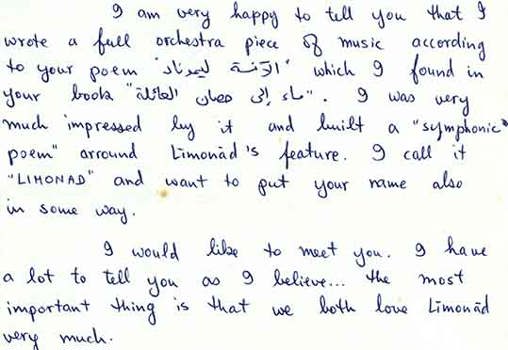 The correspondence between the Lebanese poet, Shawqi abi Shaqra, who wrote the poem "A girl named Limonad", 1977-1979