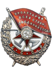 Order of the Red Banner