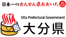 大分県ホームページ