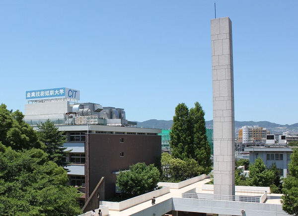 国立先端技術学校